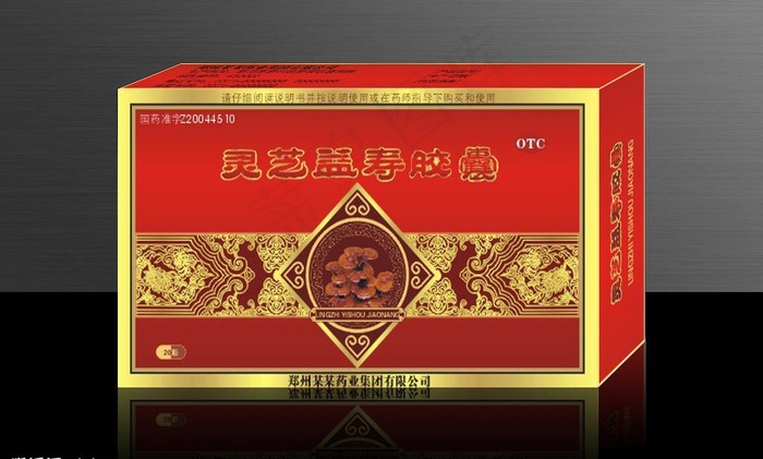 保健品包装图片