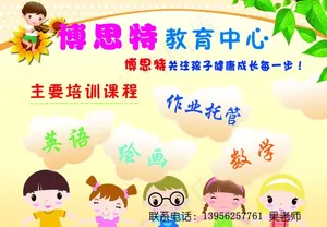 博斯特教育中心图片