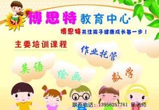 博斯特教育中心图片