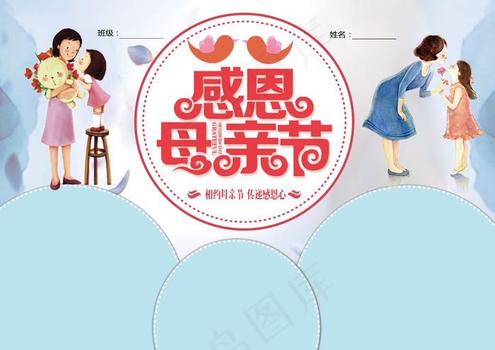 母亲节小报空白小报电子小报合集PS...(4961X3508(DPI:300))psd模版下载