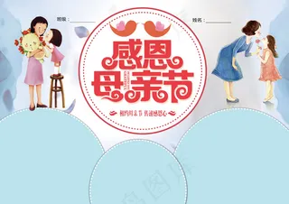 母亲节小报空白小报电子小报合集PS...