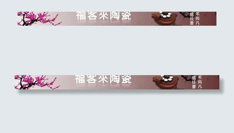 淘宝店招图片cdr矢量模版下载