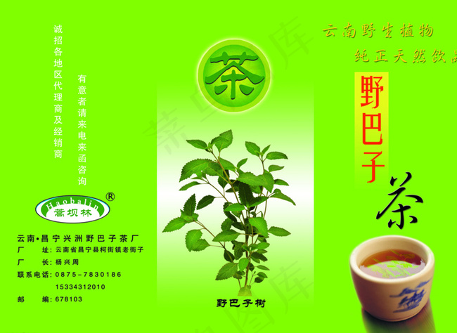 精美茶叶宣传三折页图图片psd模版下载