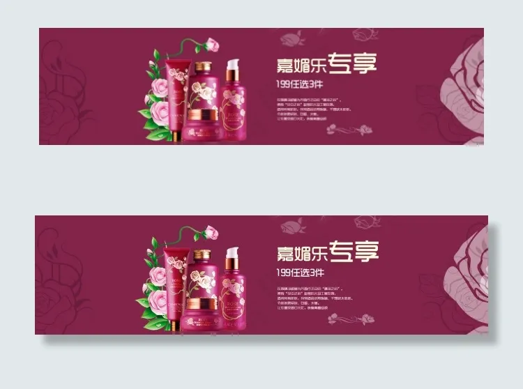 淘宝首页海报(1900X500(DPI:72))psd模版下载