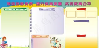 创文创卫板报
