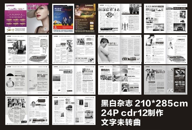 黑白医疗杂志矢量素材cdr矢量模版下载