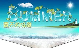 夏天的味道 超市吊牌图片