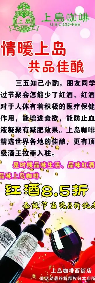 上岛咖啡图片(1701X4535(DPI:72))psd模版下载
