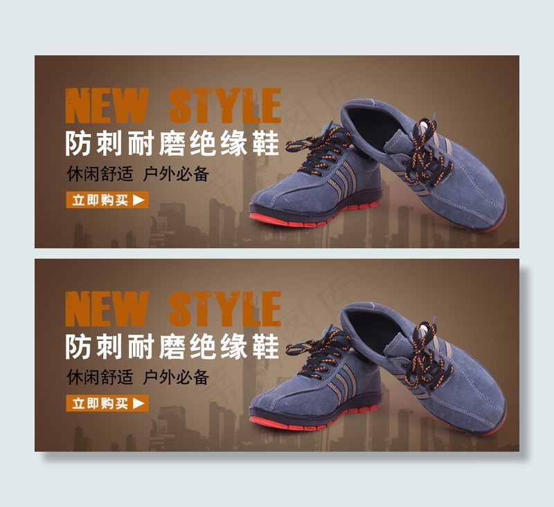 大气简约劳保鞋海报banner