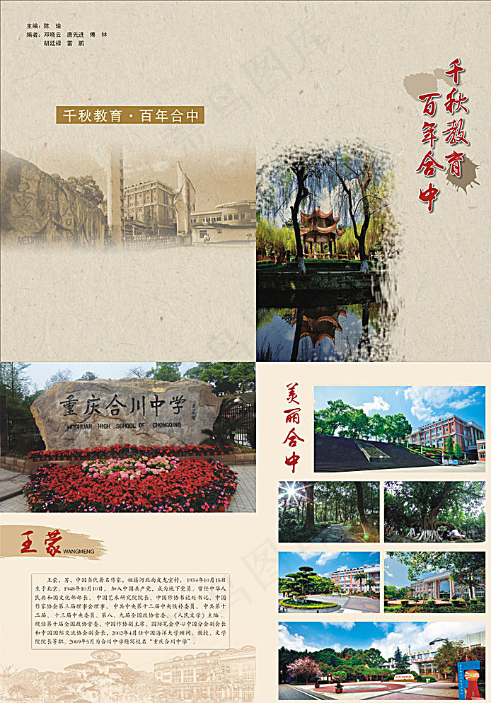 文化手册封面图片