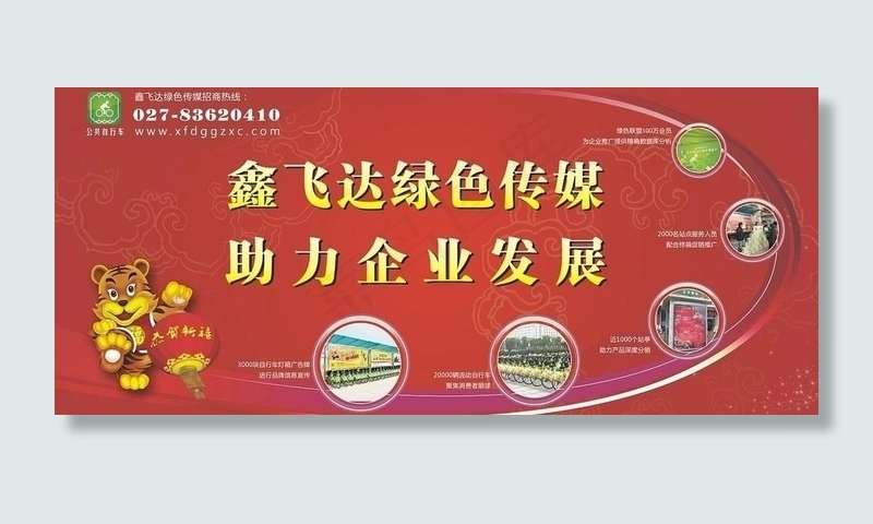 公共自行车招商广告图片cdr矢量模版下载
