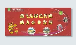 公共自行车招商广告图片