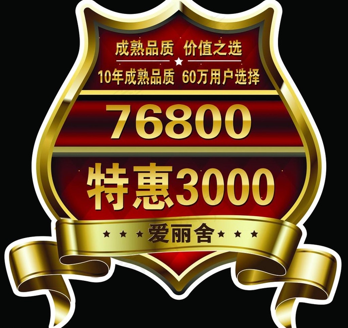 车贴引擎贴psd模版下载