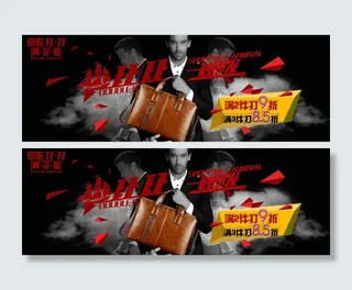 京东双11商务男包促销活动海报