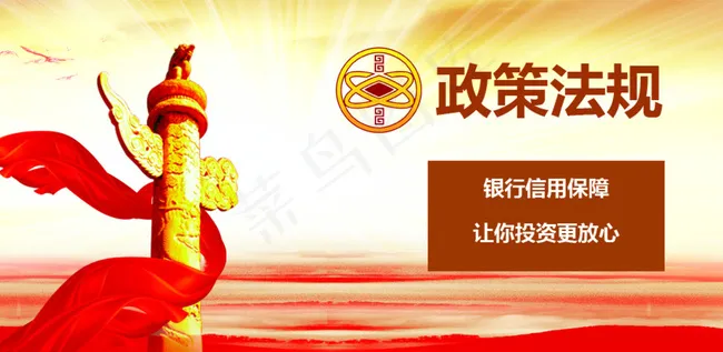 手机微网站政策法规banner图片psd模版下载