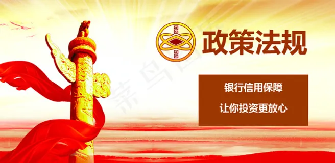 手机微网站政策法规banner图片 手机微网站政策法规banner图片