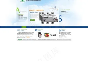 企业网站模板图片
