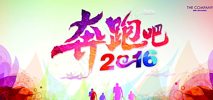 海报展板图片(7000X3500(DPI:300))psd模版下载