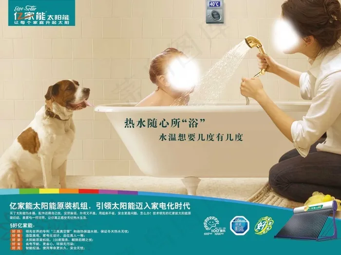 洗澡篇psd模版下载