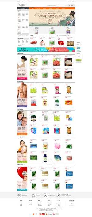 大型网页电子商城类psd分层原创下...