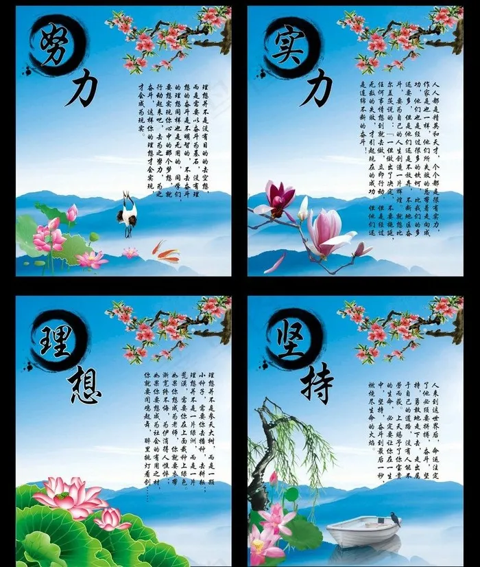 励志名言图片cdr矢量模版下载