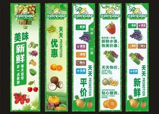 水果广告图片