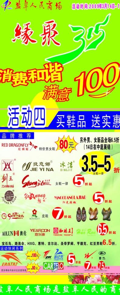 3 15x展架广告宣传图片cdr矢量模版下载