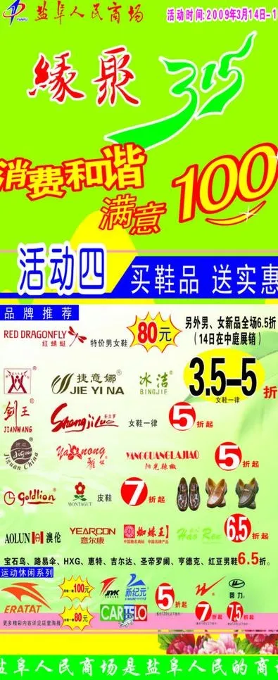 3 15x展架广告宣传图片cdr矢量模版下载