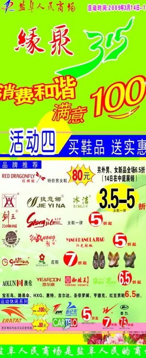 3 15x展架广告宣传图片