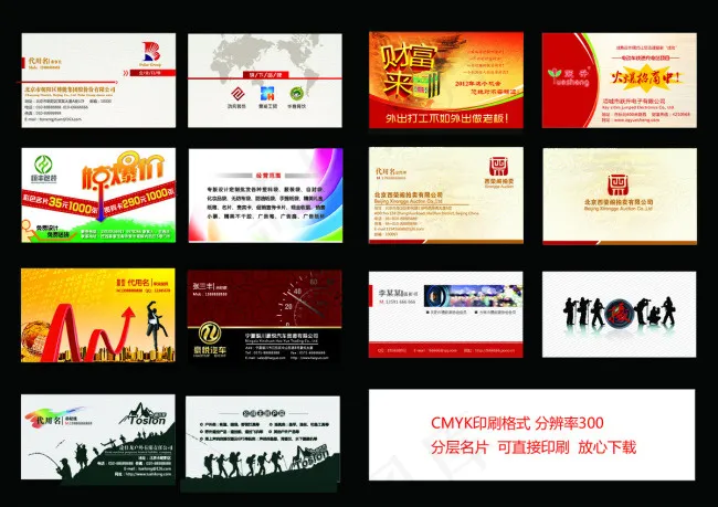 大气企业名片设计(210X297)cdr矢量模版下载