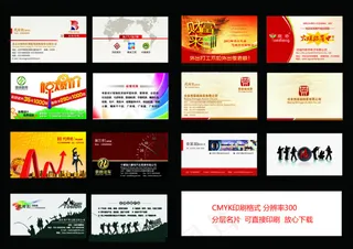 大气企业名片设计