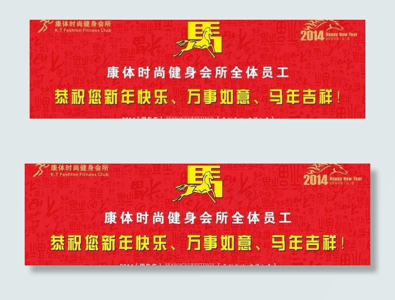 春节装饰图片cdr矢量模版下载