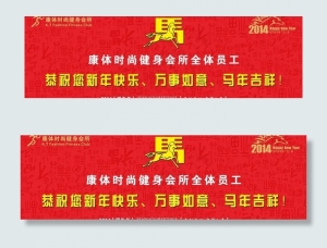 春节装饰图片