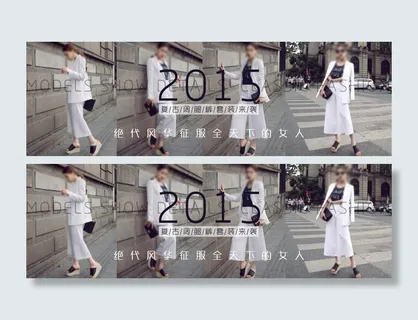 淘宝女装海报设计