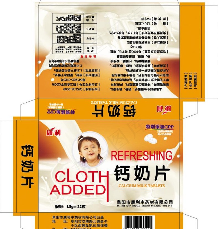 保健品包装药品包装图片cdr矢量模版下载