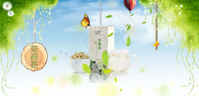 茉莉花茶春天psd模版下载
