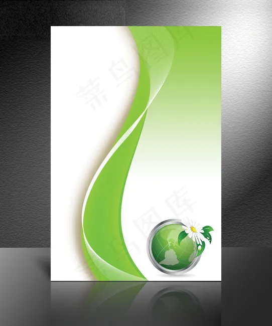 绿色环保海报高清psd分层模板psd模版下载