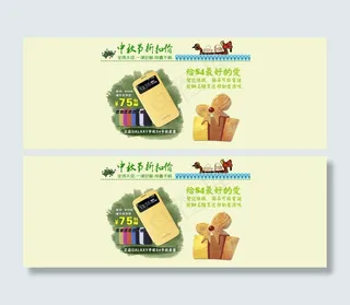 淘宝手机套海报设计