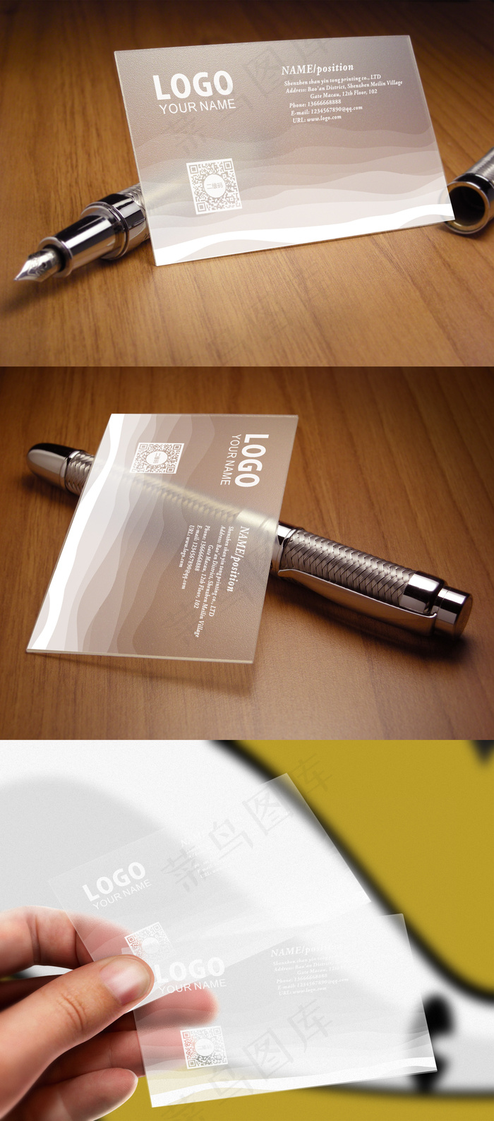 2017创意白色水纹简洁现代透明名...