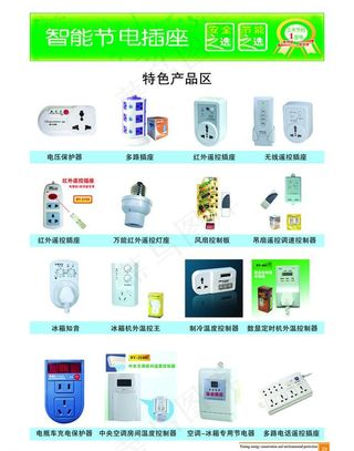 节能减排 我行动 宣传册图片