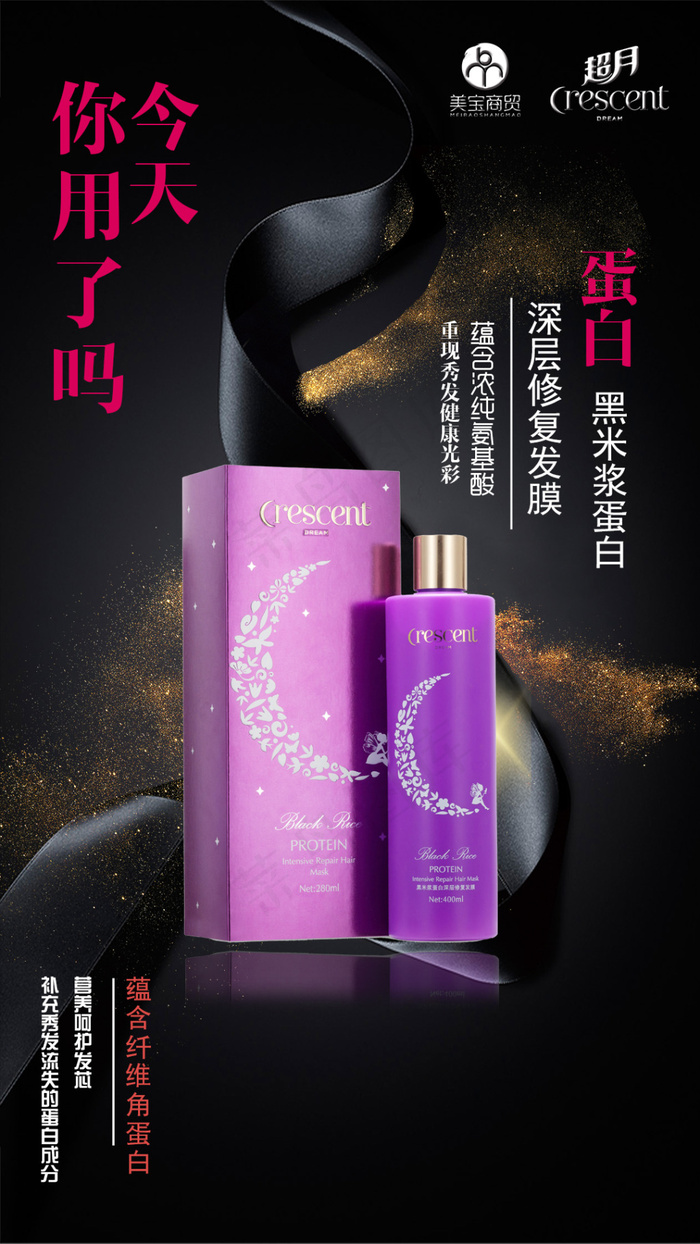 发膜psd模版下载