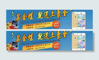 促销满就送图片