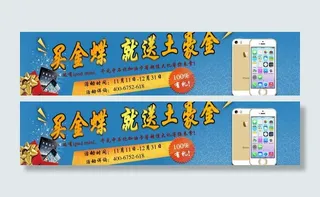 促销满就送图片