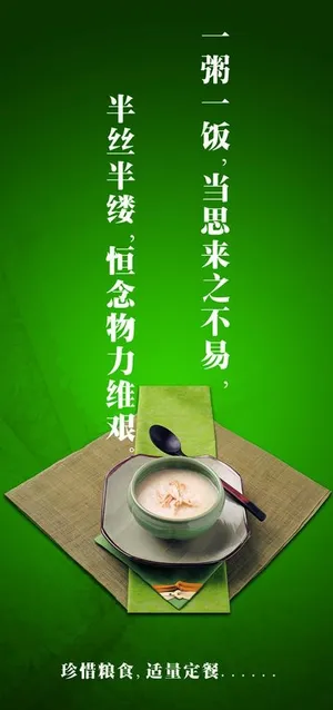 节约 企业文化图片