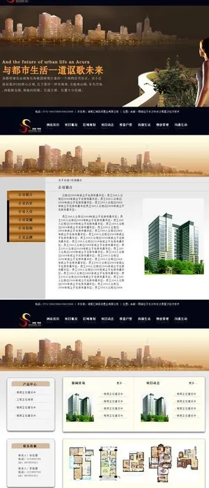 地产网页图片