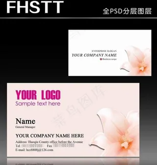 鲜花名片