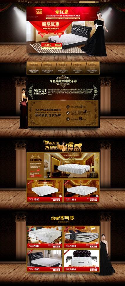 天猫家居高端首页模版图片(1920X4069(DPI:72))psd模版下载