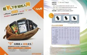 联通3g 棒球篇图片