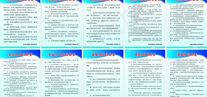 公司制度牌图片cdr矢量模版下载