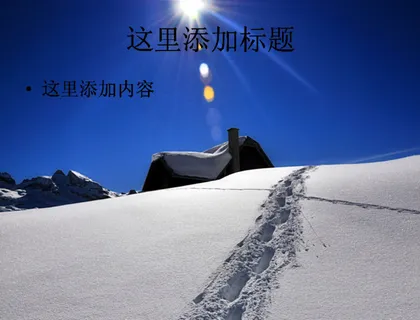 冬日里的蓝天白雪高清电脑ppt封... 冬日里的蓝天白雪高清电脑ppt封...